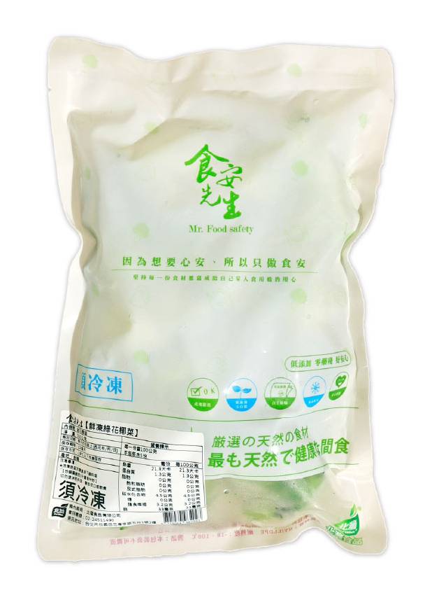 食安先生-鮮凍綠花椰菜(500g/包)