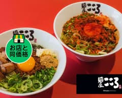 麺屋こころ 八丁堀店