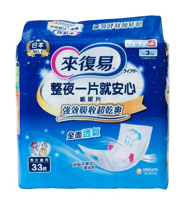 來復易整夜一片就安心 | 33 片 #40040212