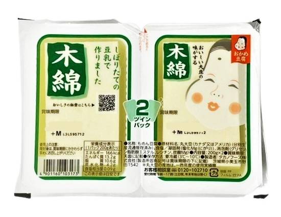 19_タカノ　ツインパック豆腐木綿（200g×2）