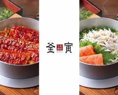 釜寅 UE 両国店