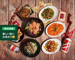 創業20年【中華料理】じょうじょう
