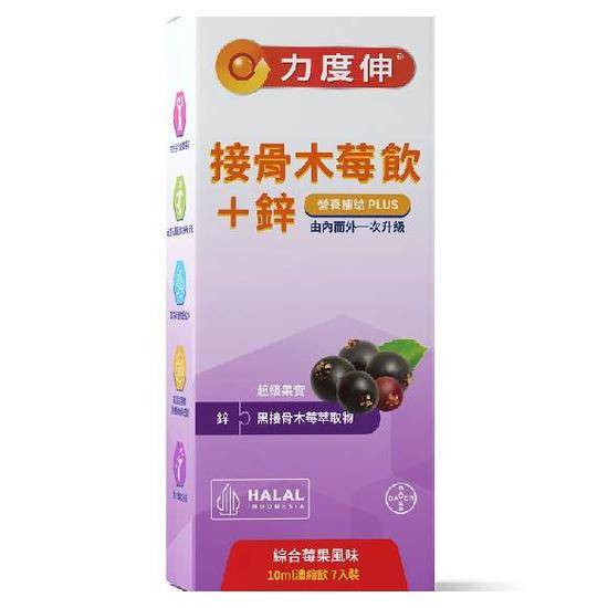 力度伸接骨木莓飲+鋅-綜合苺果風味10ml*7入