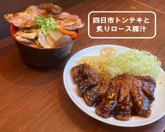 四日市トンテキと炙りロース豚汁 Yokkaichi Tonteki and Broiled Pork Loin Soup