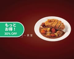 マイカリー食堂 清須店 My Curry Shokudo Kiyosu