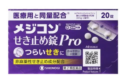 第2類医薬品 メジコンせき止錠Ｐｒо２０錠
