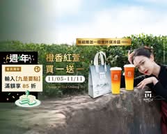 麻古茶坊MACU TEA 東興店