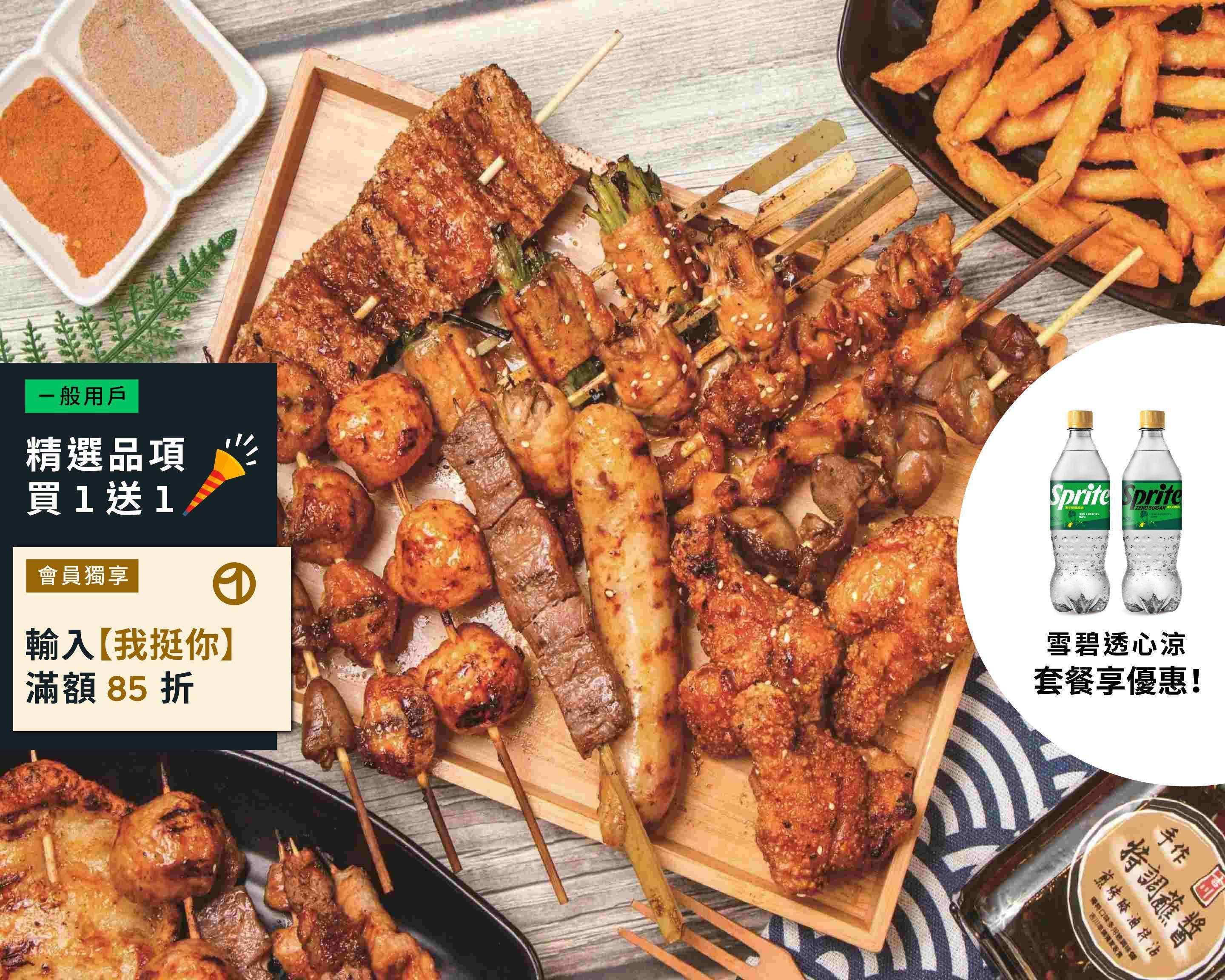 吉川串燒 - 日式串烤專門店 Menu Delivery in Taipei | Delivery Menu & Prices | Uber Eats