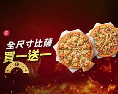 Pizza Hut必勝客 (大安外送店)