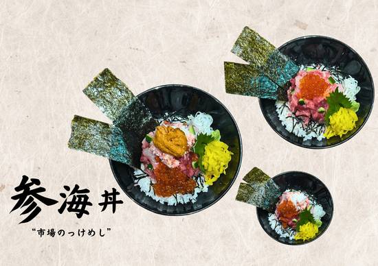 佃瀧三郎さかなめし錦糸町本店