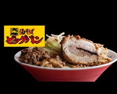 【SUSURU監修】油そば ビッグバン 堺筋本町店