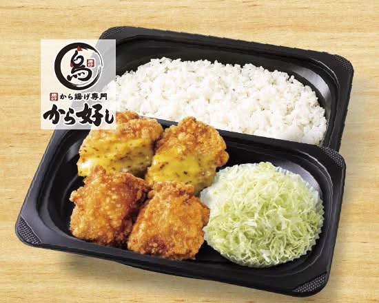 ハニーマスタード合盛り弁当 4個 Mix Karaage Bento (Chicken Karaage 2pcs & Honey Mustard Sauce Karaage 2pcs)