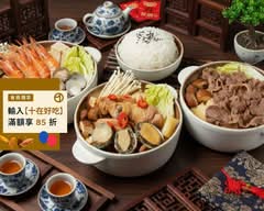 廚一家 鮑汁燜雞米飯 土城員林店