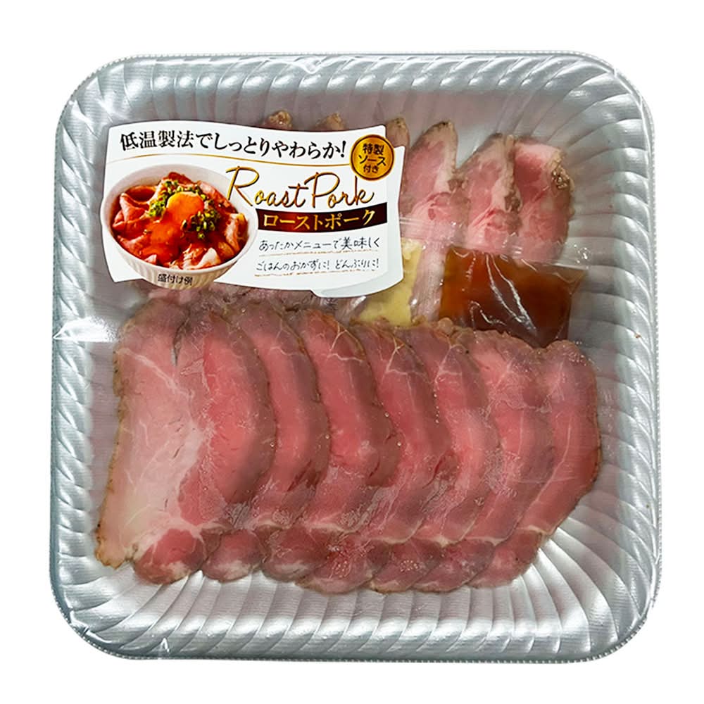 ローストポークスライス