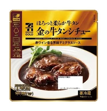 金の牛タンシチュー 160g