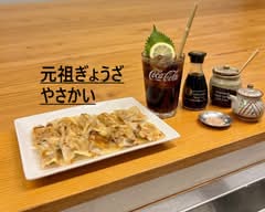 餃子にこだわりあり! 元祖ぎょうざやさかい