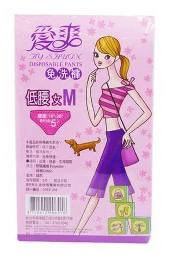 愛爽低腰免洗褲5入(女M)#4710412906918