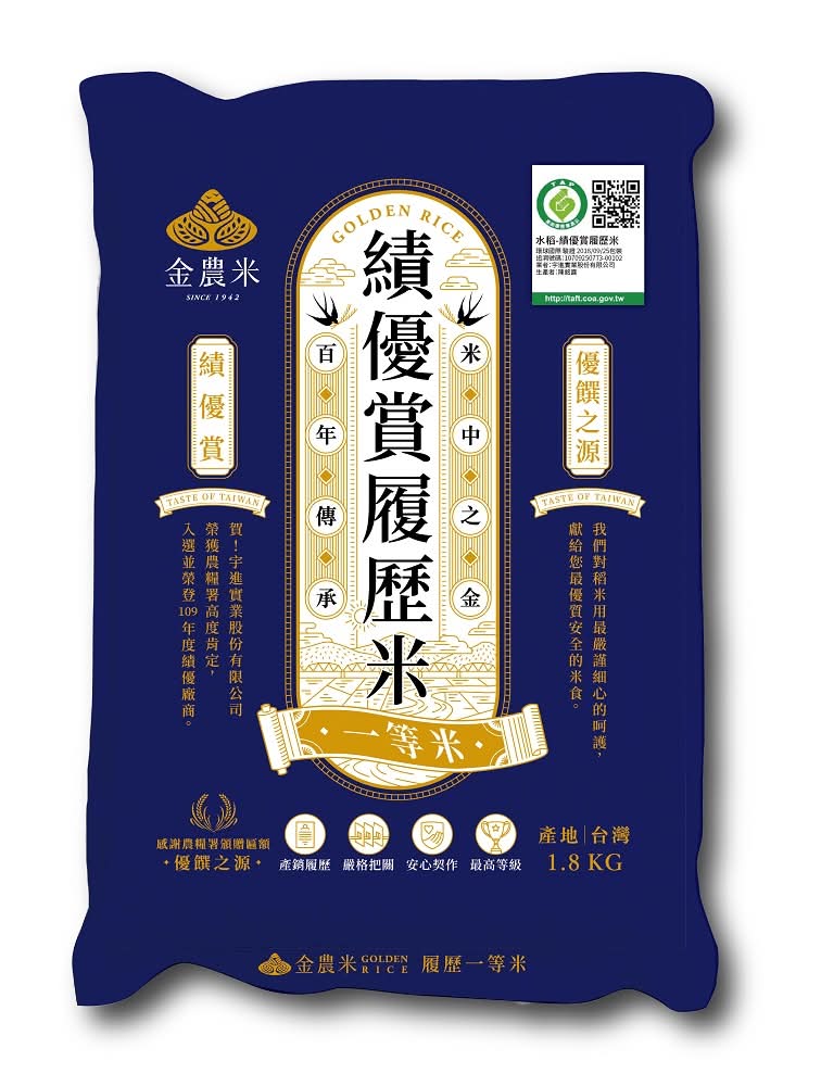 金農  績優賞履歷米1.8kg <1.8Kg公斤 x 1 x 1Bag包>