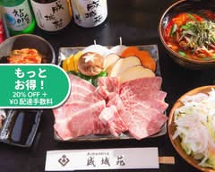 炭火焼肉 成城苑 seijyouen
