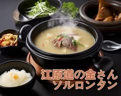 江原道の金さん ソルロンタン 솔론탄 Seolleongtang 東武練馬店