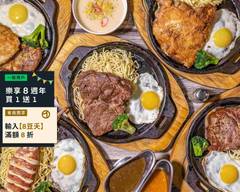 紅吱吱平價牛排 龜山店