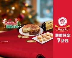 Pizza Hut必勝客點心專賣店 (新店中正店)