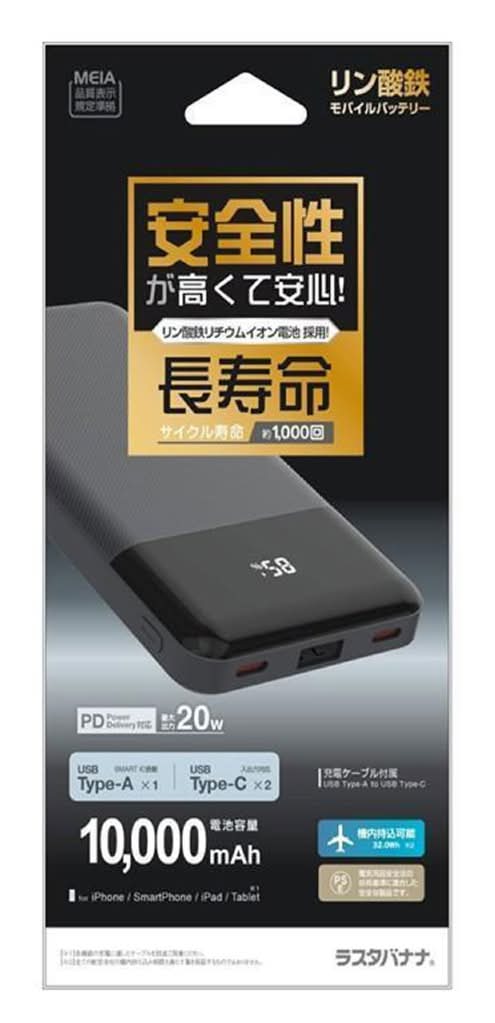 １００００リン酸鉄モバイルバッテリー