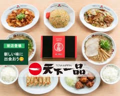 天下一品一宮店