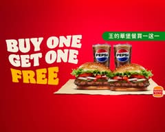 Burger King漢堡王 高雄建工店