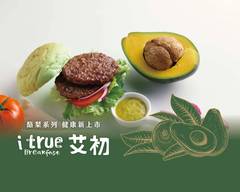 艾初早午餐 南屯向心店