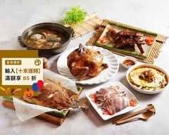 老家烤雞 新竹總店
