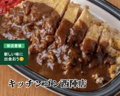 キッチン ゴン 西陣店