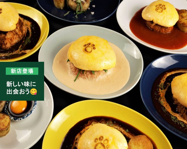 はんばーぐ&おむらいすのお店 いくら 心斎橋店 delivery & takeaway はんばーぐ&おむらいすのお店 いくら 心斎橋店 delivery & takeaway