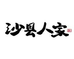 Dumpling Kitchen 沙县人家 (13351 37th Ave)