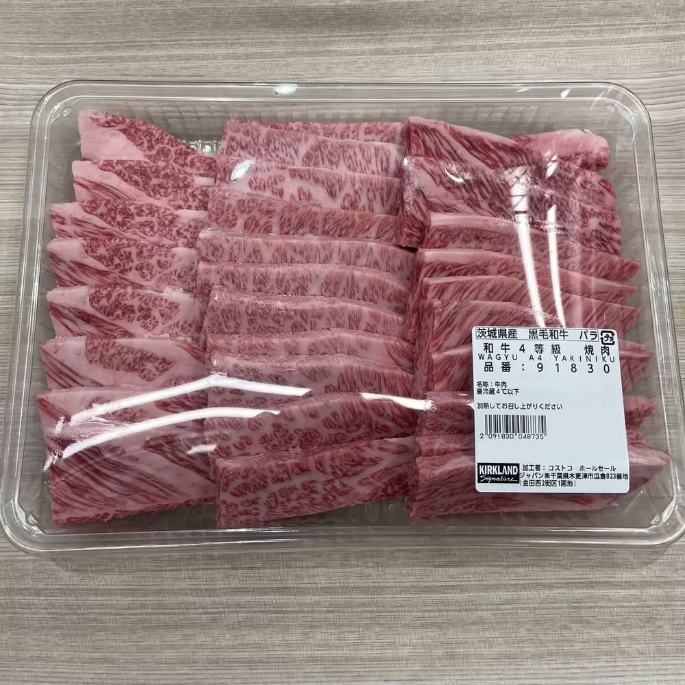 カークランドシグネチャー 黒毛和牛4等級焼肉