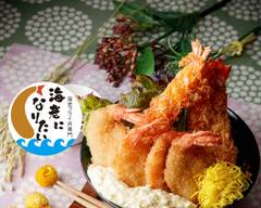 海老フライ丼専門 海老になりたい Fried Shrimp rice bowl Ebi-ni-naritai