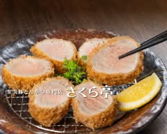 【茶美豚とんかつ専門店】さくら亭 パナンテ天満橋店