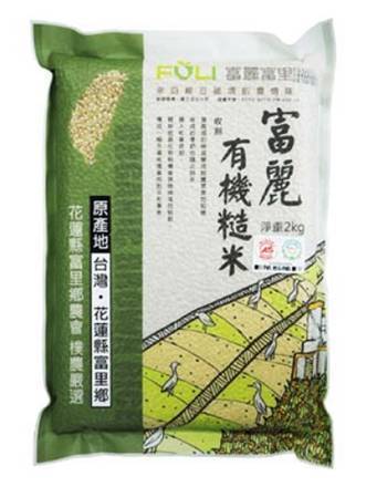 富里農會-富麗有機糙米(2kg/包)