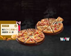 Domino's Pizza 達美樂 六家自強南店