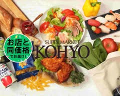 KOHYO 諏訪の森店