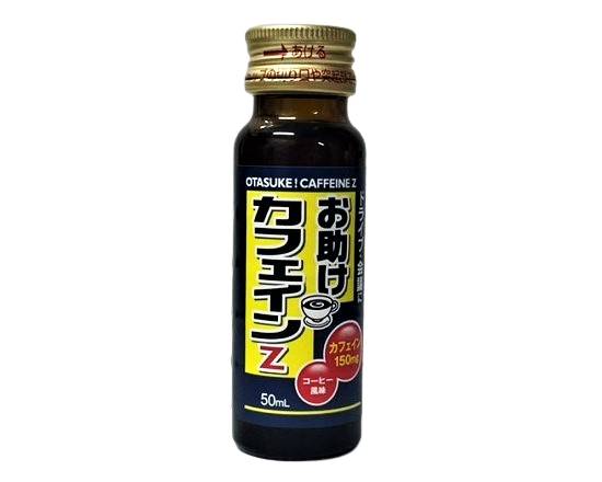 59_ゼリア　お助けカフェインＺ（50ml）