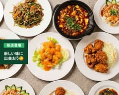 四川料理 華