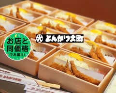 とんかつ大町 イオンモール仙台上杉店