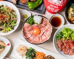 浪花焼肉　肉タレ屋 Naniwa Yakiniku Nikutareya