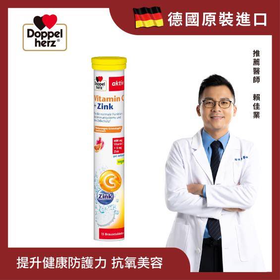 德之寶-維他命C+鋅��發泡錠-15錠/盒 #168885