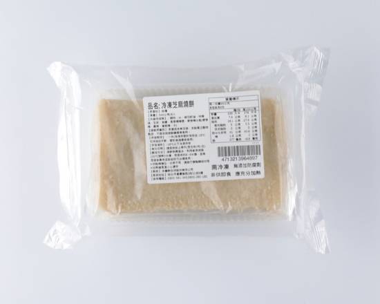 芝麻燒餅 Sesame Flat Bread