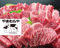 お肉のスーパーやまむらや　草津店