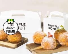 トリュフドーナツ勝どき店 TRUFFLE DONUT Kachidokiten			