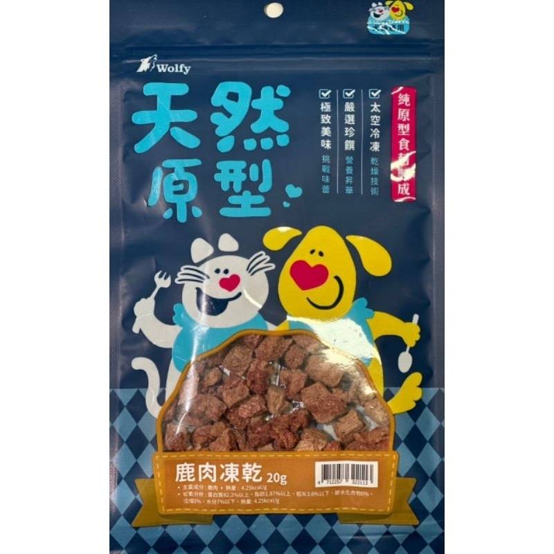 沃野天然原型凍乾零食-鹿肉(20g)/4712257322113