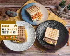 譚記碳烤三明治